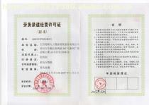 江西劳联 专业代缴社保公积金与劳务派遣服务，为企业减负增能